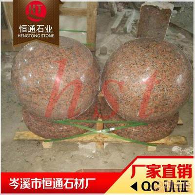 【恒通石業(yè)岑溪恒通石材廠花崗巖圓球_石球大理石廠家_廣西石球價(jià)格】岑溪市恒通石材廠二廠 - 產(chǎn)品庫