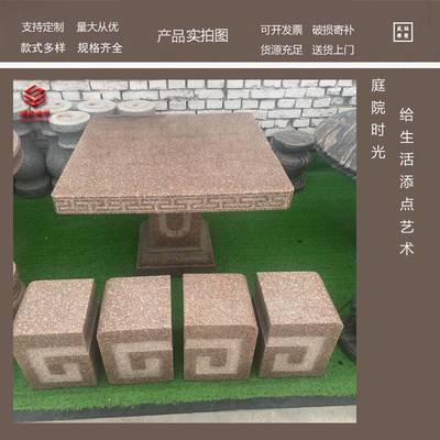 石桌石凳廠(chǎng)家_幻彩紅石圓桌_大理石戶(hù)外石桌椅擺件