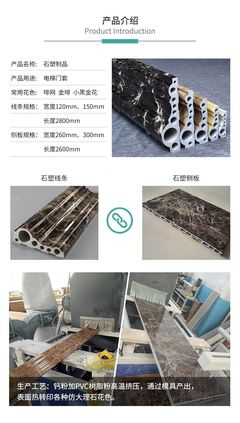 安徽仿大理石電梯套線廠家直銷 高品質(zhì)大理石紋飾的行業(yè)首選